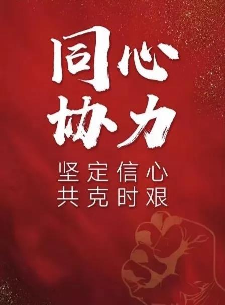 【商会党建】中共辽宁省陕西商会党支部做好防控新型冠状病毒感染肺炎相关工作的通知